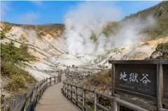 登別市