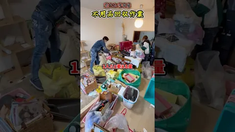 荒れた部屋の片付けと新居への運び出し（実際の作業動画）